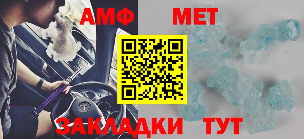 АМФЕТАМИН Premium Волжск