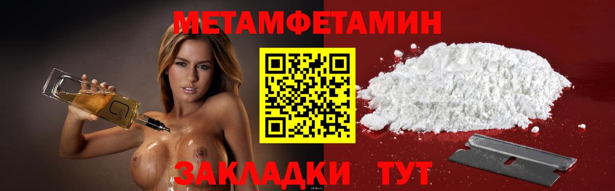 Амфетамин Розовый  АМФ  Волжск  Вход с VPN 