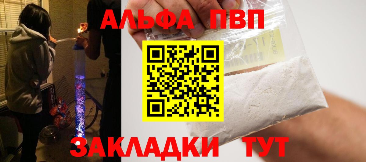 Alpha PVP СК КРИС Волжск
