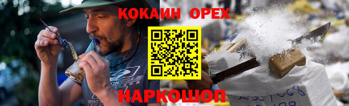 Cocaine Боливия Волжск