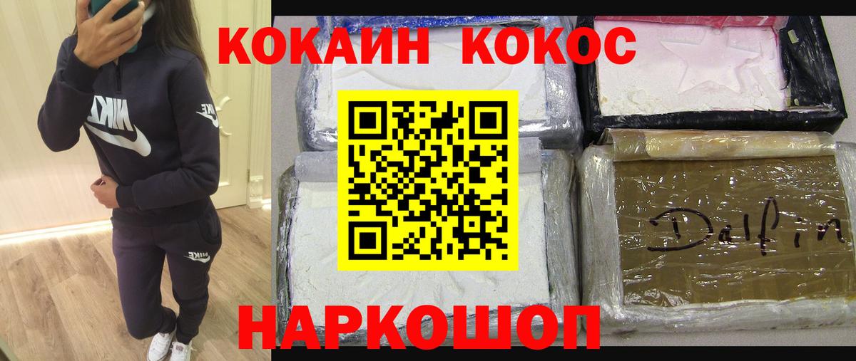 КОКАИН  Кокаин Колумбийский  Вход с VPN  Волжск  КОКАИН 99% 