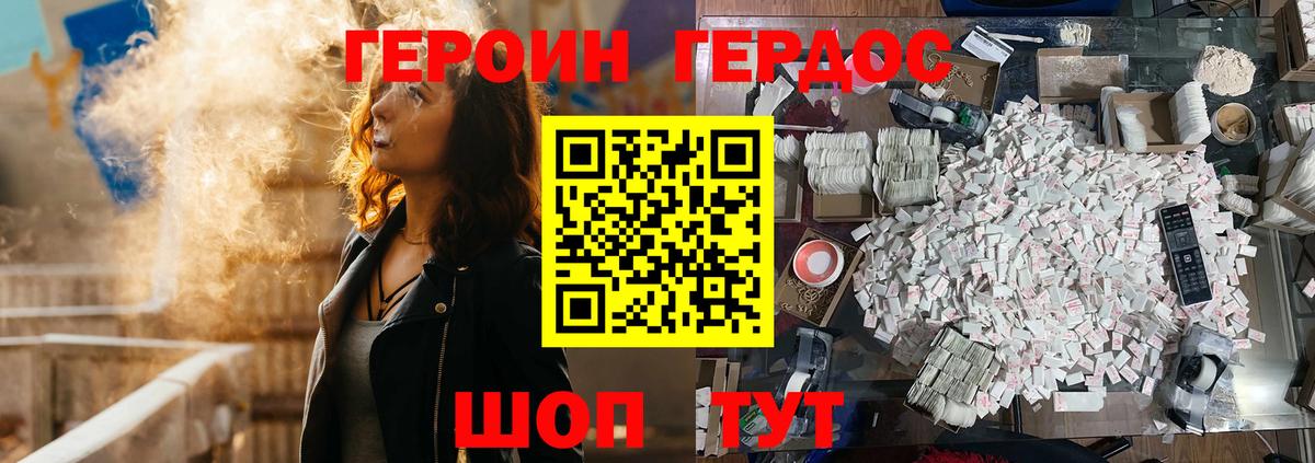 Героин гречка  Вход с VPN  Волжск 