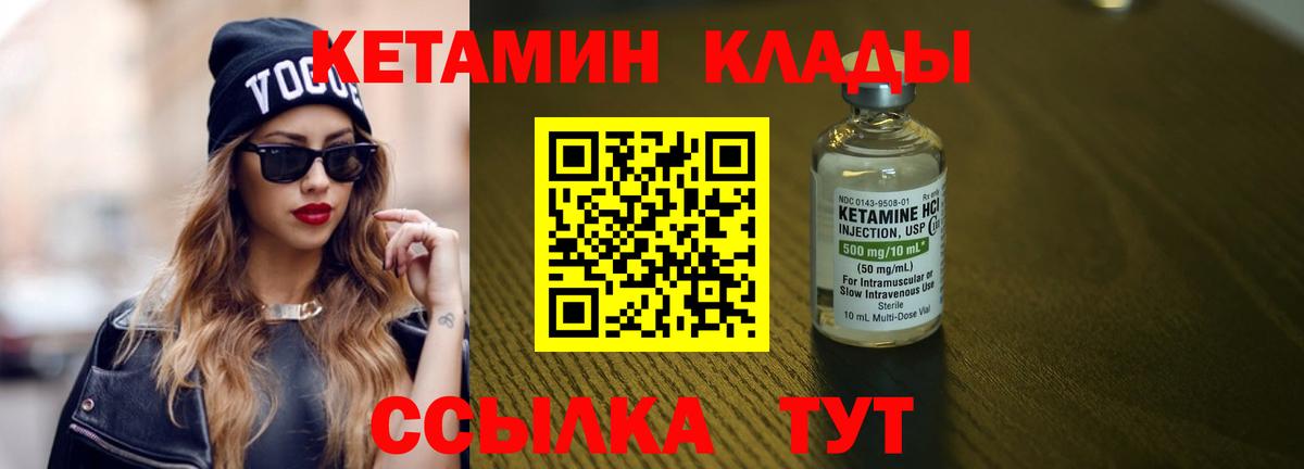 MEGA сайт  Вход с VPN  сайты даркнета формула  КЕТАМИН ketamine  Волжск 