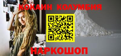 кокаин VHQ Наро-Фоминск