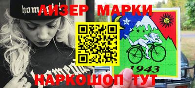 молекула духа Нарткала