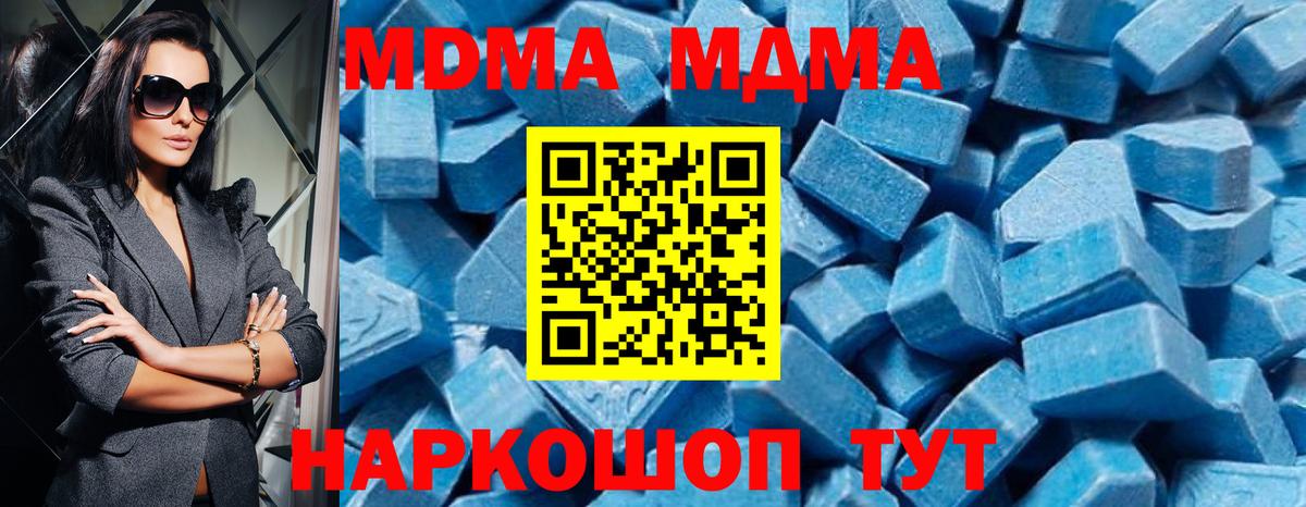 MDMA Molly Волжск