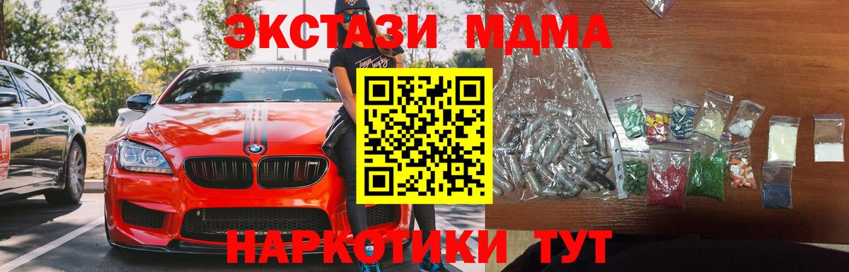 МДМА Molly  Вход с VPN  МДМА Molly  Волжск 