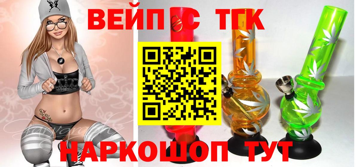 Дистиллят ТГК вейп с тгк  Вход с VPN  дарнет шоп  Волжск 