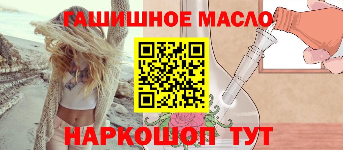 ТГК концентрат Волжск